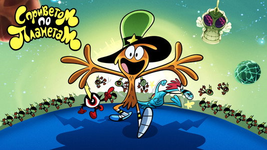 Wander Over Yonder