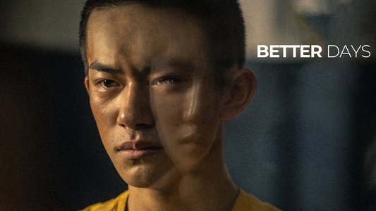 少年的你
