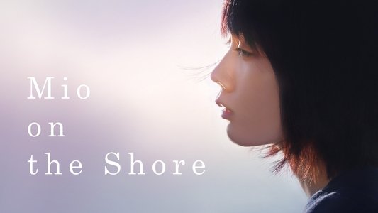 わたしは光をにぎっている
