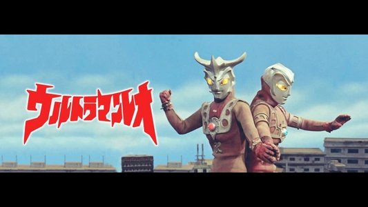 ウルトラマンレオ