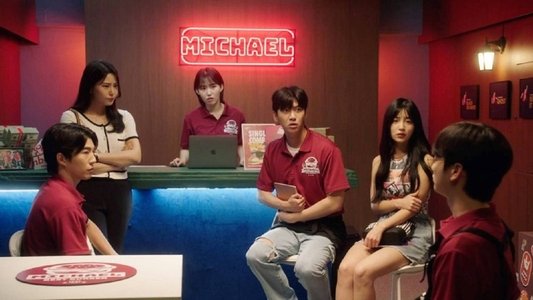 마이클 : 한덕상사의 비밀