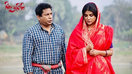 বিলডাকিনি