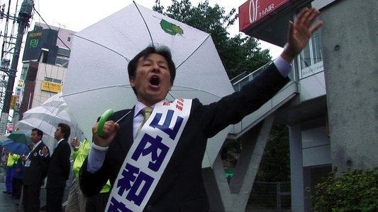 選挙