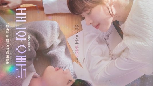 바니와 오빠들
