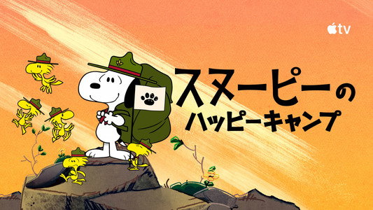 Camp Snoopy