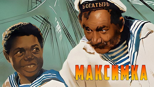 Максимка