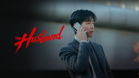 결혼의 완성