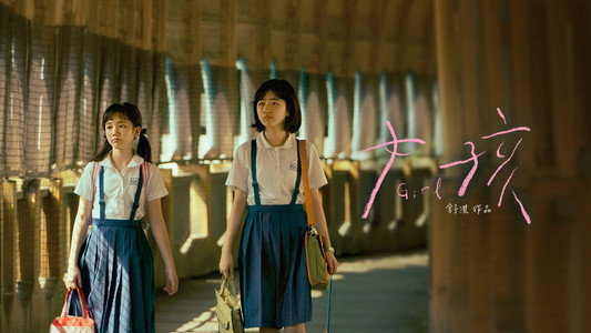 女孩