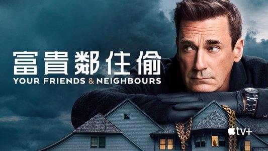 Your Friends & Neighbors