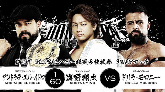 NJPW Dominion 6.14 In Osaka-Jo Hall