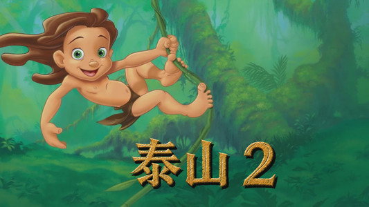 Tarzan II