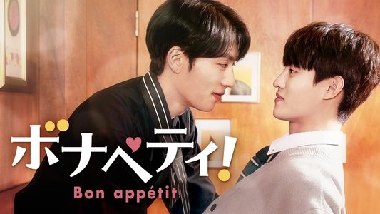 본아페티
