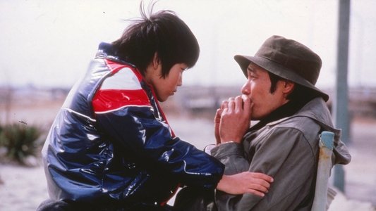 恋文