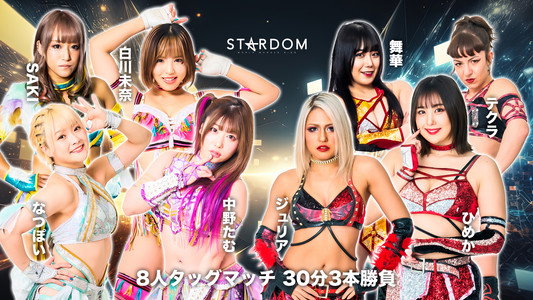 REALIVE360 presents CINDERELLA TOURNAMENT 2023〜優勝決定戦〜