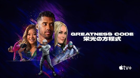Greatness Code