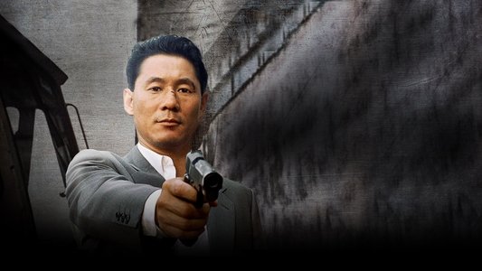 その男、凶暴につき