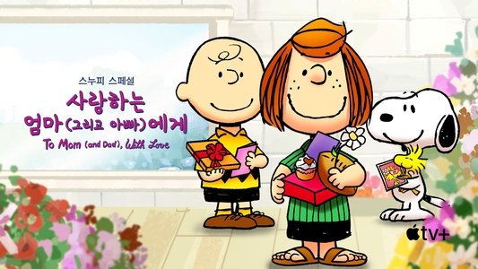 Snoopy Presents: To Mom (and Dad), with Love