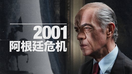 Diciembre 2001