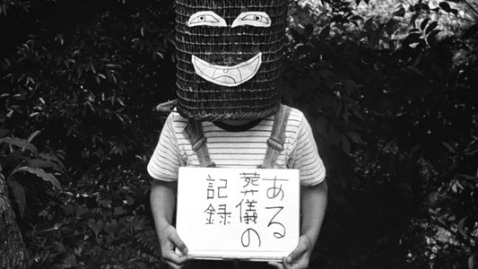お葬式
