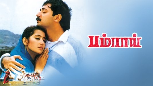 பம்பாய்