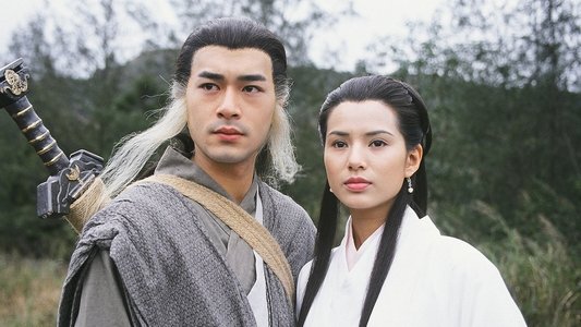 神鵰俠侶