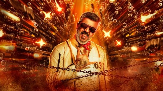 குட் பேட் அக்லி