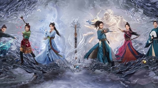 又见逍遥