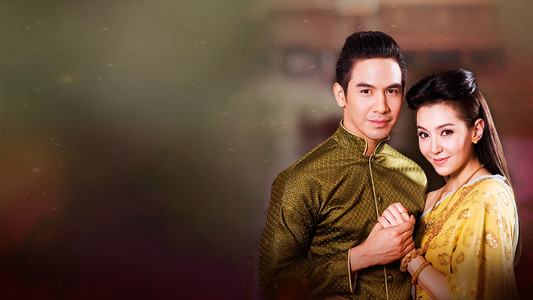 บุพเพสันนิวาส