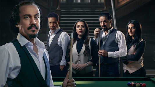 عندما يعشق الرجال