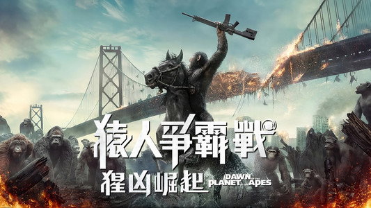 Dawn of the Planet of the Apes