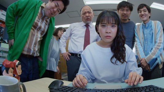 MONDAYS／このタイムループ、上司に気づかせないと終わらない
