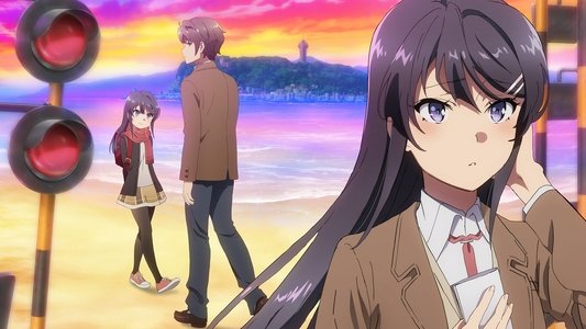 青春ブタ野郎はランドセルガールの夢を見ない