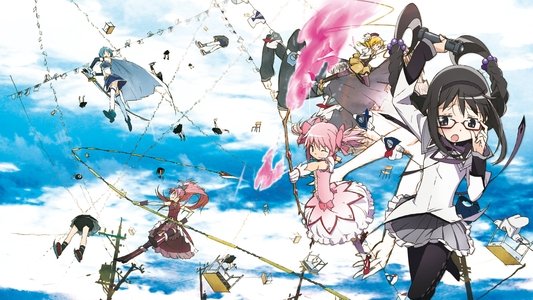 魔法少女まどか☆マギカ