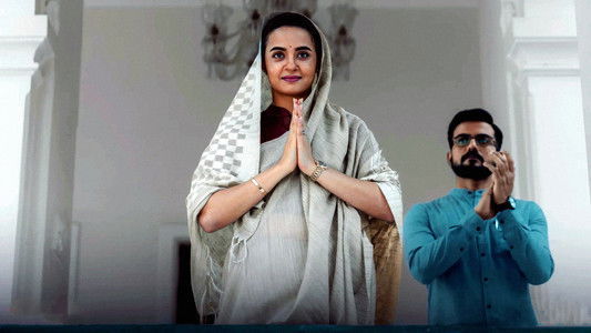 मंडला मर्डर्स