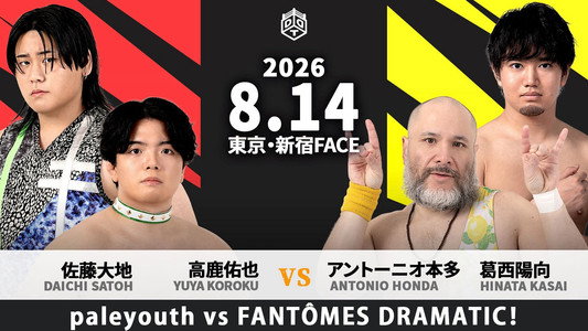 最後の新宿FACEビアガーデンプロレス