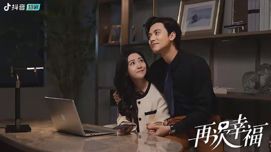 再次幸福