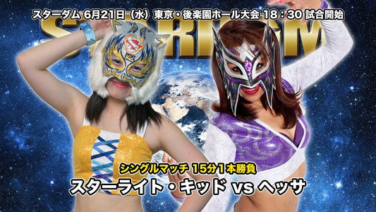 STARDOM  GALAXY STARS2017