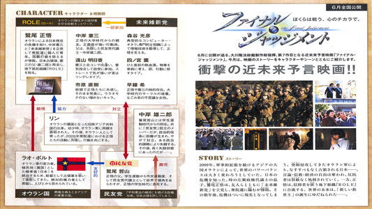 ファイナル・ジャッジメント