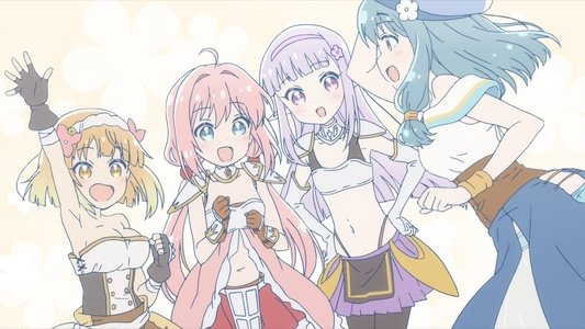 えんどろ～！