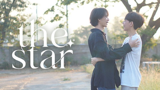 คู่จิ้นวาย นายลูกชิ้นทอด