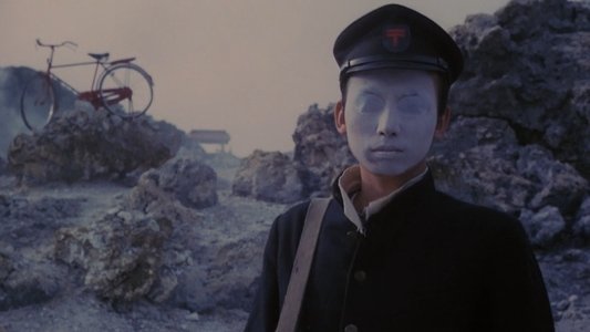 田園に死す