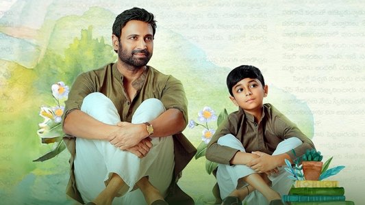 అనగనగా