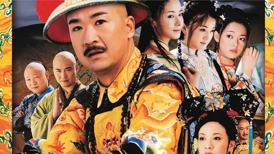 康熙微服私访记