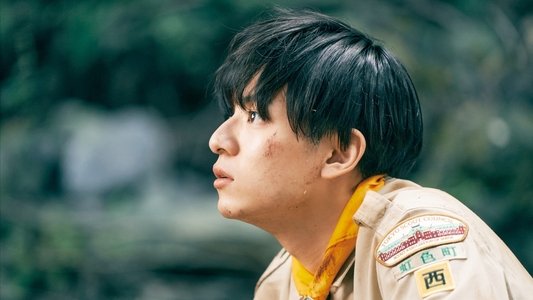 東西ジャニーズJr. ぼくらのサバイバルウォーズ