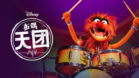 The Muppets Mayhem