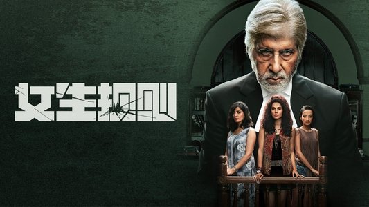 पिंक