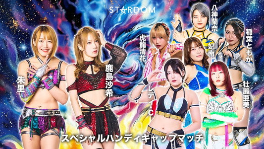 STARDOM NIGHTER in KORAKUEN 2026 Apr.