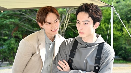 毒恋～毒もすぎれば恋となる～
