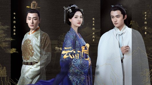 皎若云间月