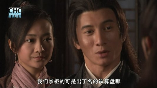 镖行天下前传3：库丁之谜